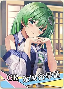 NS-13-12 Sanae Kochiya | Touhou Project